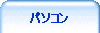 �p�\�R��
