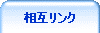 ���݃����N