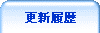 �X�V����