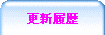 �X�V����